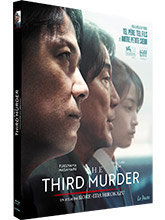The third murder = Sandome no satsujin / Hirokazu Koreeda, réal. | Kore-Eda, Hirokazu (1962-....). Metteur en scène ou réalisateur. Scénariste