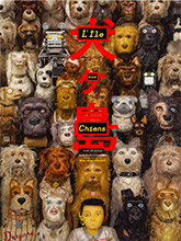 Ile aux chiens (L') / Wes Anderson, réal. | Anderson, Wes (1969-....). Metteur en scène ou réalisateur. Scénariste. Producteur